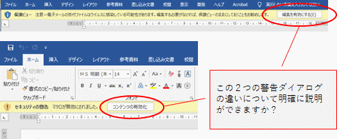 マクロ付きのword文書 Excelファイルを使った標的型メール訓練 標的型攻撃メール対応訓練実施キット